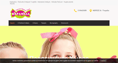 Desktop Screenshot of karamela.com.gr
