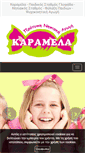 Mobile Screenshot of karamela.com.gr