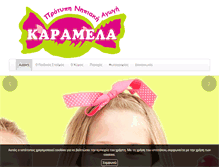 Tablet Screenshot of karamela.com.gr